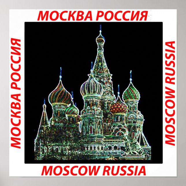 Poster Moscou Neon (Devant)