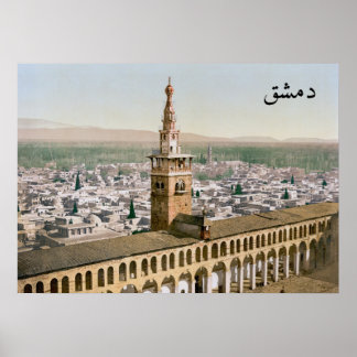Poster Mosquée des Omeyyades au 19ème siècle Damas