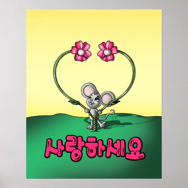 Poster Mot coréen (Devant)