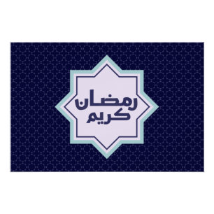 Poster Motif géométrique islamique