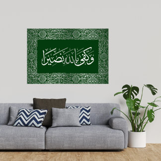 POSTER MOTS DE CALLIGRAPHIE ISLAMIQUE