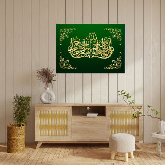 POSTER MOTS DE CALLIGRAPHIE ISLAMIQUE
