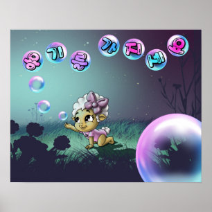 Poster Mouton avec mot coréen