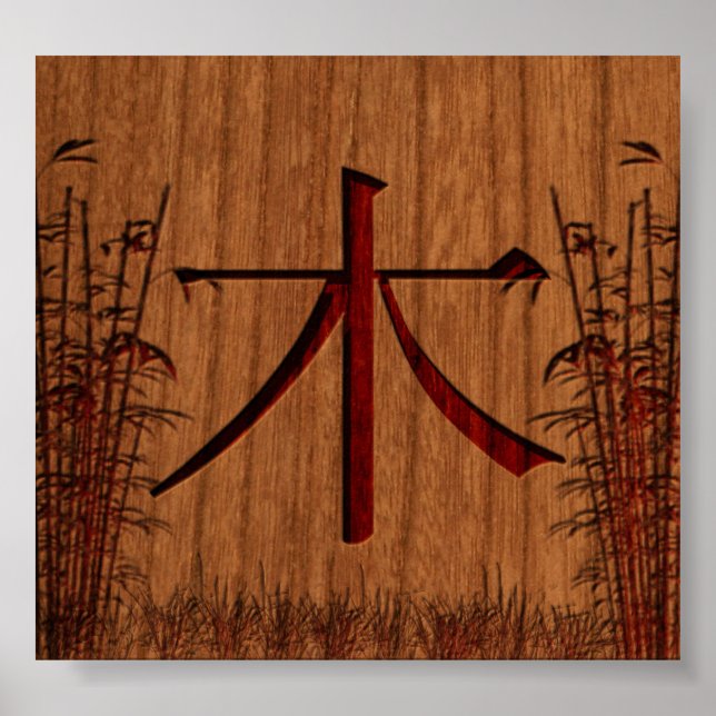 Poster Mu (bois) (Devant)