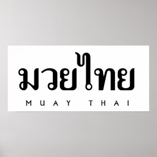 Poster Muay Thai Logo