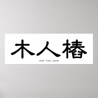 Poster Muk Yan Jong Wooden Dummy Calligraphie chinoise