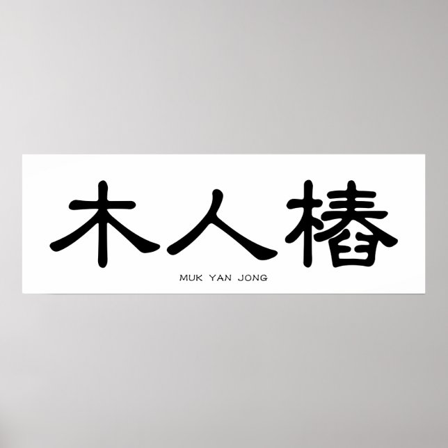 Poster Muk Yan Jong Wooden Dummy Calligraphie chinoise (Devant)