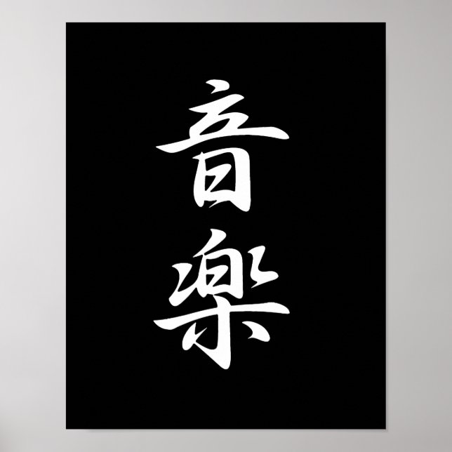 Poster Musique - Ongaku (Devant)