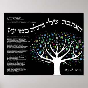Poster "My Love Grove Like a Tree" Certificat de Ketubah