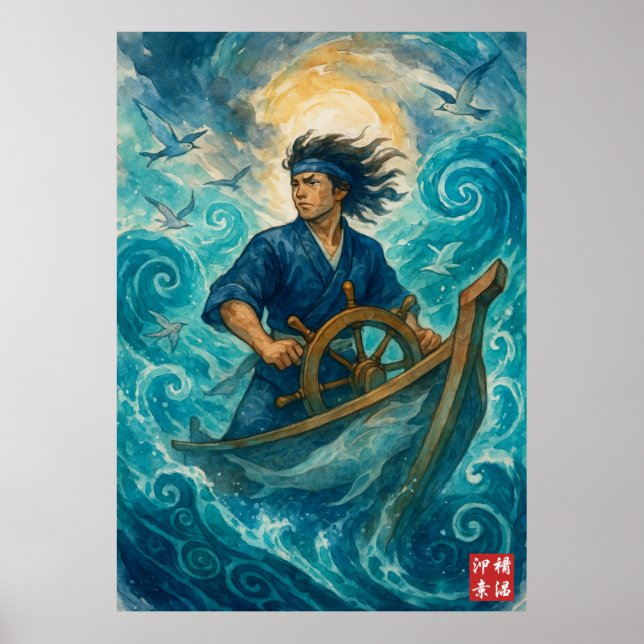 Poster Navigateur de typhon Kagu (Devant)