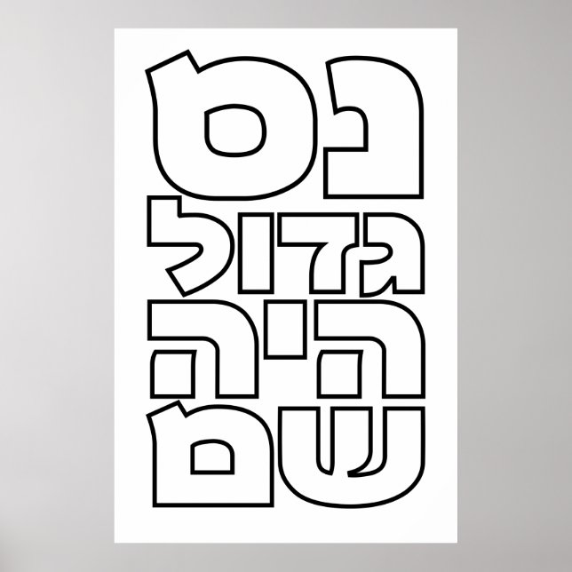 Poster Nes Gadol Haya Sham - Hébreu Dreidel Chanukah (Devant)