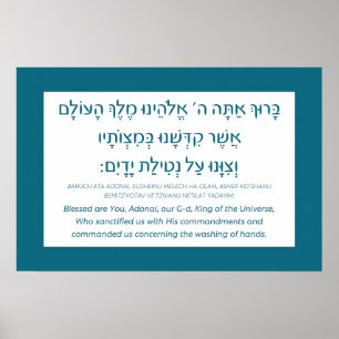 Poster Netilat Yadayim Hébreu Bénédiction main lave Turqu