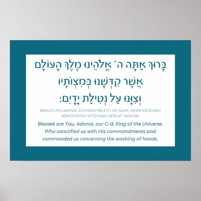 Poster Netilat Yadayim Hébreu Bénédiction main lave Turqu (Devant)