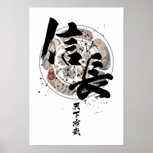 Poster Nobunaga - Calligraphie Tenkafubu