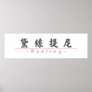 Poster Nom chinois pour Destiny 21090_4.pdf