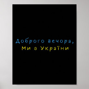 Poster Nous sommes des symboles de citation ukrainiens Dr