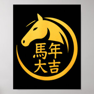 Poster Nouveau Cheval de Zodiaque en Or Chinois