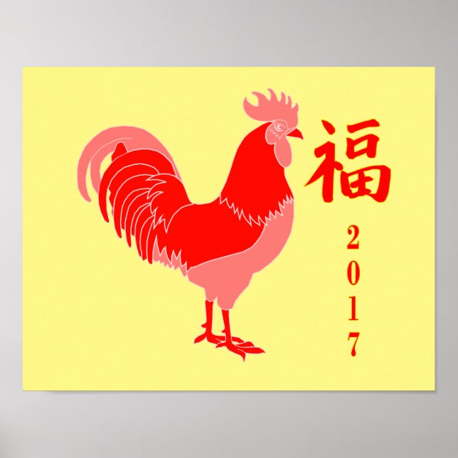 Poster Nouvel An chinois 2017 Année du coq (Devant)