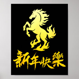 Poster Nouvel An chinois 2026 Cheval Nouvel An Cheval Chi