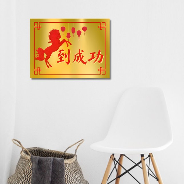 Poster Nouvel An chinois de l'or du cheval (Créateur téléchargé)