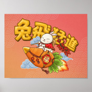 Poster Nouvel An chinois du lapin