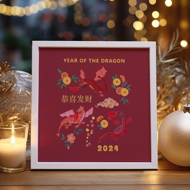 Poster Nouvel An lunaire chinois du rouge dragon (Chinese Lunar New Year of the Dragon Red Poster)
