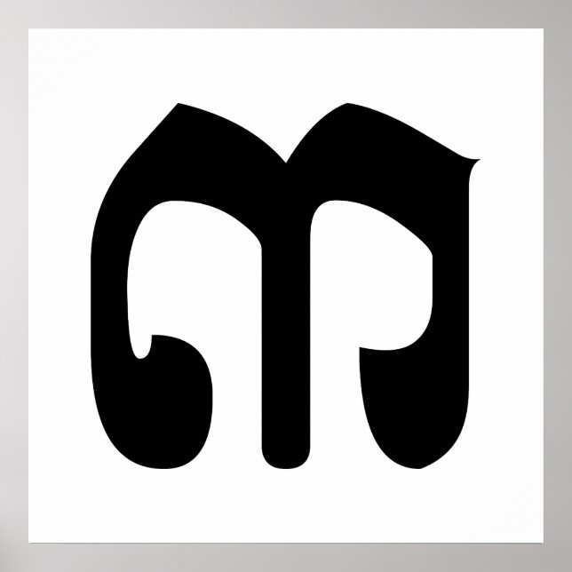 Poster Numéro cambodgien 3 / Trois / ៣ (Bei) Script Khmer (Devant)