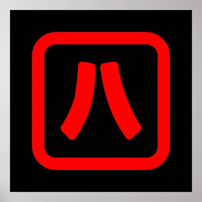 Poster Numéro japonais Huit 八 ⇢ Hachi } Kanji (Devant)