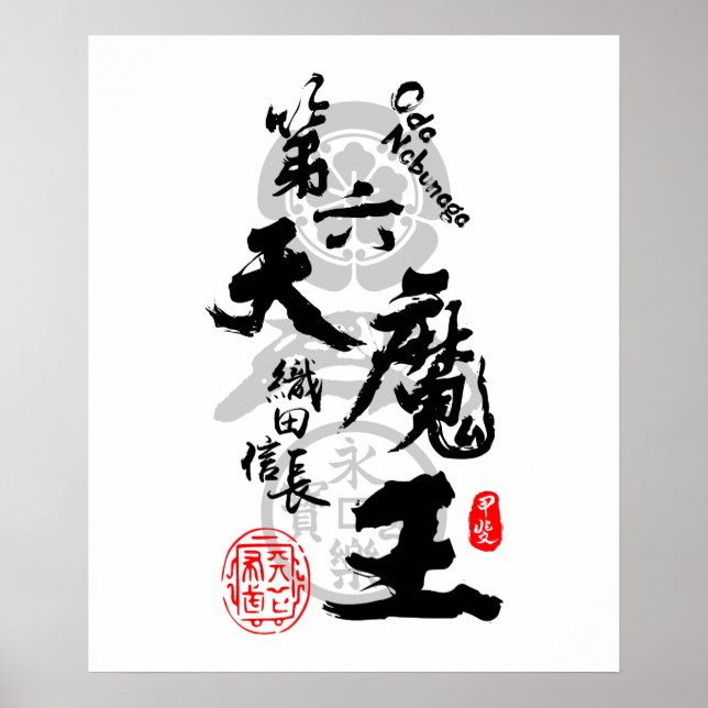 Poster Oda Nobunaga 6ème Ciel Diable Calligraphie Art (Devant)