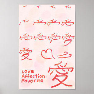 Poster Ordre d'attaque Kanji Amour Japonais