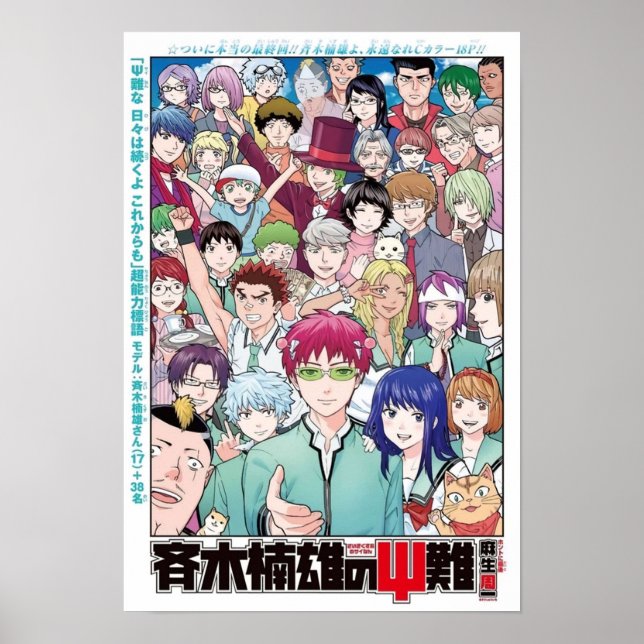 Poster OriginaleLa Vie Désastreuse De Saiki K (Devant)