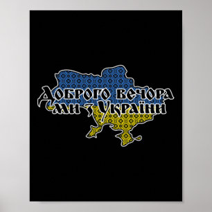 Poster Ornement de drapeau d'Ukraine Bonsoir Nous sommes
