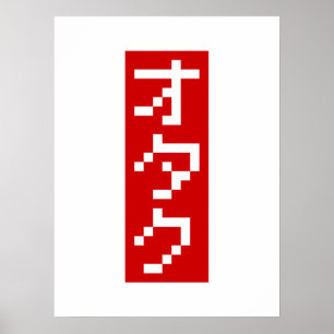 Poster OTAKU 8 bits Pixel japonais Katakana BLOC vertical