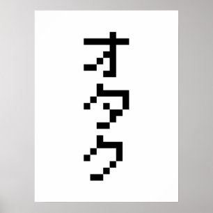 Poster OTAKU 8 bits Pixel japonais Katakana vertical