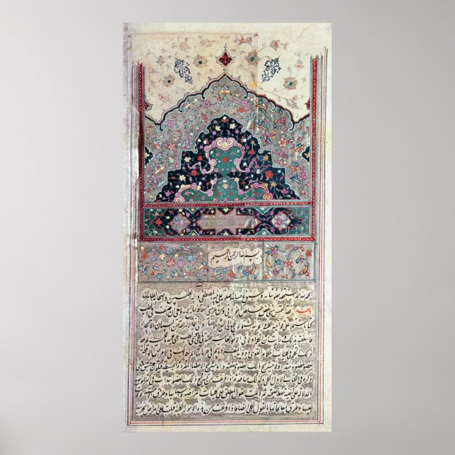 Poster Page du Canon de médecine par Avicenna 1632 (Devant)