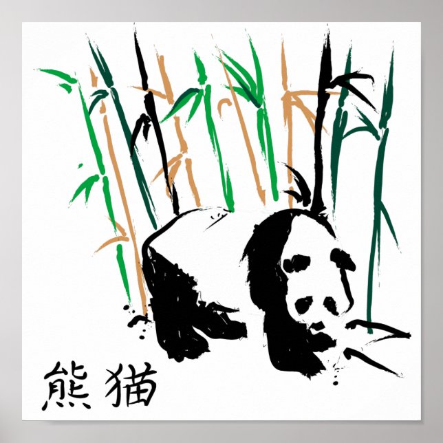 Poster Panda d'art chinois imprimé ours (Devant)