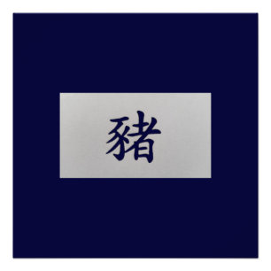 Poster Panneau chinois zodiaque bleu porc
