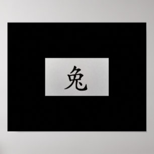 Poster Panneau chinois zodiaque Rabbit noir