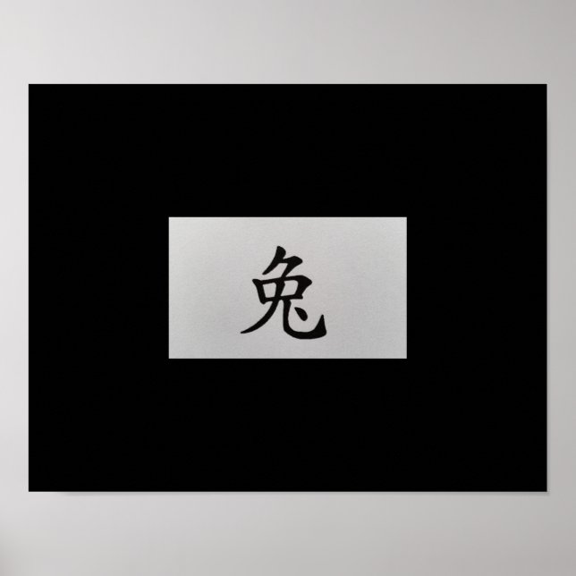 Poster Panneau chinois zodiaque Rabbit noir (Devant)