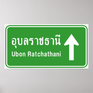 Poster Panneau de signalisation routière ⚠ Thaïlande Ubon