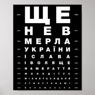 Poster Paroles drôles de l'hymne des racines ukrainiennes