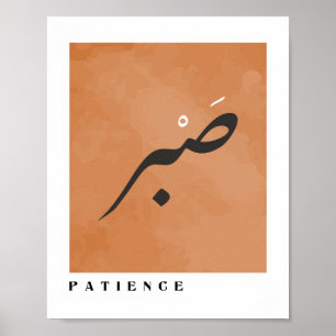 Poster Patience en Arabe Calligraphie Boho Style Art Mur