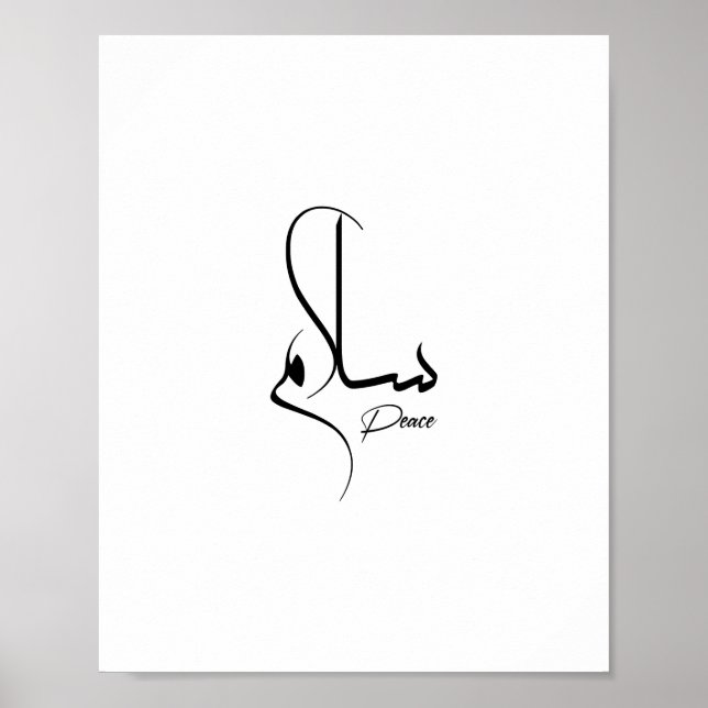 Poster Peace Minimalist arabe Calligraphie (Devant)