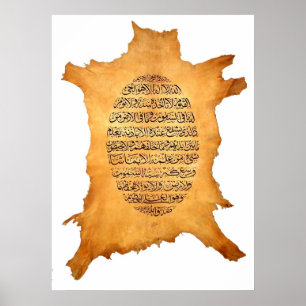 Poster Peinture ayatul Kursi
