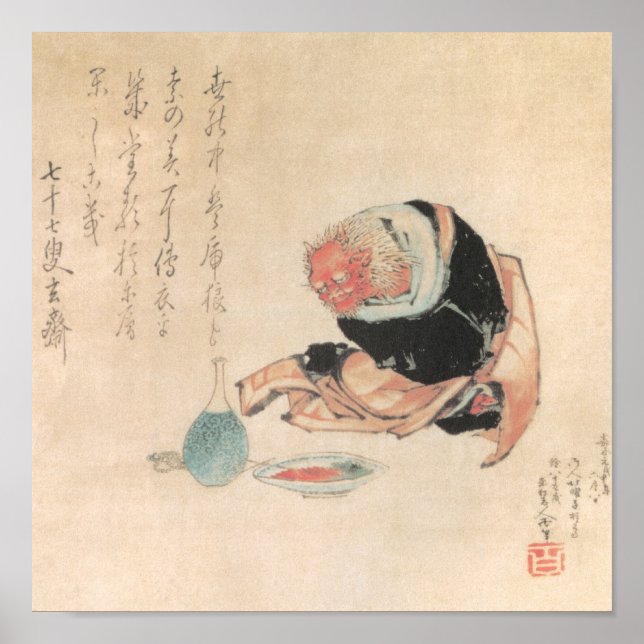 Poster Peinture de démons japonais antique (Devant)