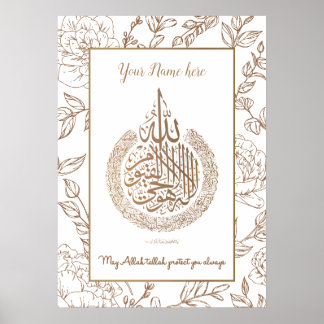 Poster personnalisé - Arabe Aytal Kursi