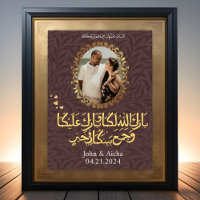 Personnalisé Elegant Gold Mariage islamique arabe