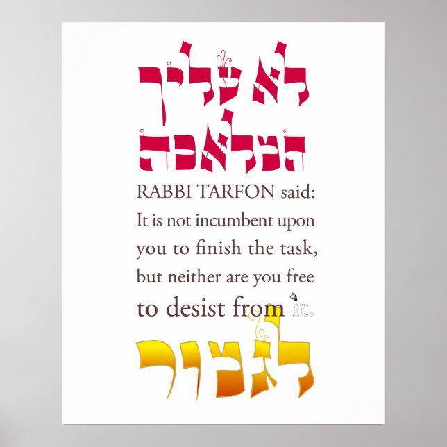 Poster Pirkei Avot II : Rabbi Tarfon dit... (Devant)
