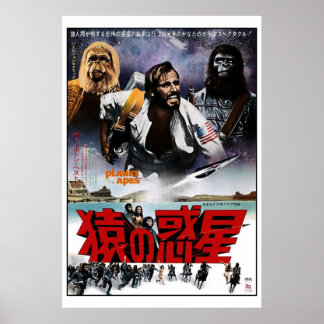 Poster Planète des Singes 1968 Japonais