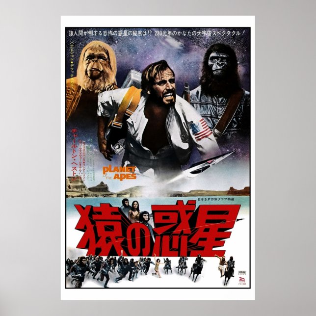 Poster Planète des Singes 1968 Japonais (Devant)